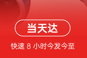 右旗巴丹吉林空运公司航空货运公司【机场